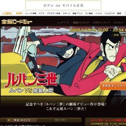 金曜ロードショー「ルパン三世 ルパンVS複製人間」放送