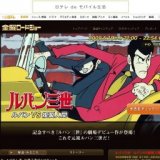 金曜ロードショー「ルパン三世 ルパンVS複製人間」放送