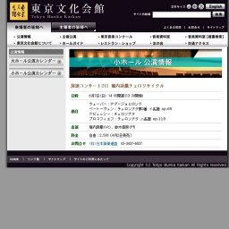 演連コンサート211 堀内詩織チェロリサイタル