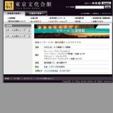 演連コンサート211 堀内詩織チェロリサイタル