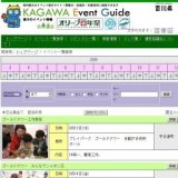サンポートホール高松開館5周年記念事業 演劇ルネサンス工房 夏休み 親子のためのマリオネット...