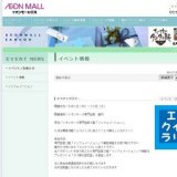 エコクイズラリー