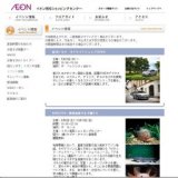 「フリーフェイス」インストアライブ