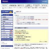 「幸運の女神くじ」発売