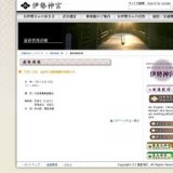 志多ら太鼓奉納