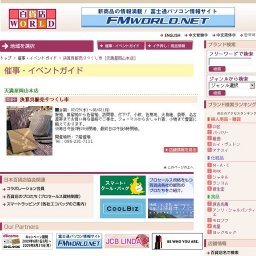 決算呉服売りつくし市