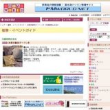 決算呉服売りつくし市