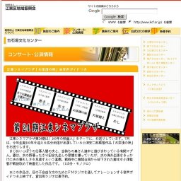 江東シネマプラザ「お茶漬の味」※音声ガイドつき