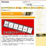 江東シネマプラザ「お茶漬の味」※音声ガイドつき