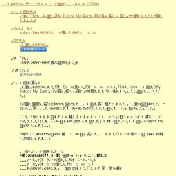 夏休み特別イベント「My Future My Earth〜宇宙から考えよう！地球のこと、未来のこと！〜」