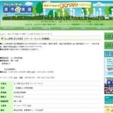 フリマ開催 七ヶ浜町【七の市】フリーマーケット(仙石線多賀城駅)