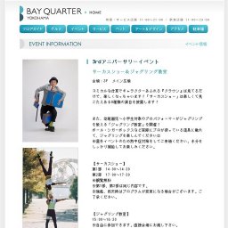 3rdアニバーサリーイベント