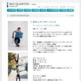 3rdアニバーサリーイベント