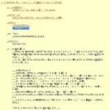 自然系テーマ展 化石からみる植物の進化