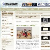 SPACE SHOWER TV「電気グルーヴに直接質問したい人」を緊急募集中