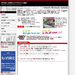 リガーレセミナー『にほんのお香に魅せられて。～ブレンド匂い香づくり～』