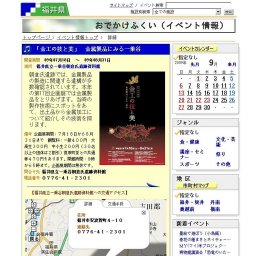 「金工の技と美」 金属製品にみる一乗谷