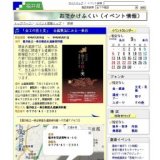 「金工の技と美」 金属製品にみる一乗谷