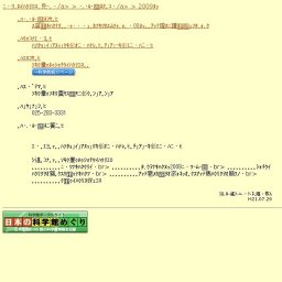 巡回天文展 ガリレオの天体観測から400年 宇宙の謎を解き明かす