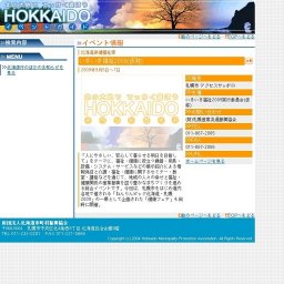 いきいき福祉2009(仮称)