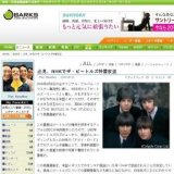 NHKでザ・ビートルズ特番『よみがえるビートルズ 〜THE BEATLES Rebirth〜（仮）』放送