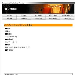 パイプオルガンとピアノの演奏会