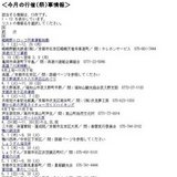 高台寺夏の夕涼みお茶会