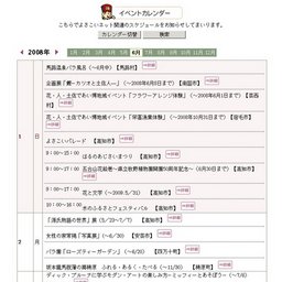 水のふるさとフェスティバル