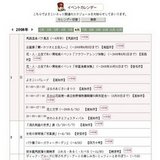 水のふるさとフェスティバル