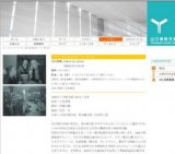 マキノ雅弘監督特集「すっ飛び駕」