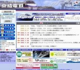 「京成電鉄創立１００周年記念列車」撮影会を開催