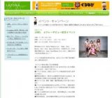 「チャギントン」DVD発売記念イベント