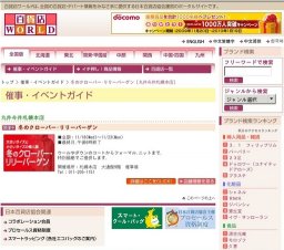 冬のクローバー・リリーバーゲン