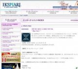 IKSPIARI MUSIC & DANCE FESTIVAL”Mega Heat！”