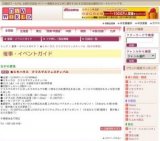 ★ミキハウス クリスマスフェスティバル