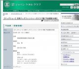 【ドッグショー】石岡ドッグファンシャーズクラブ展[予定頭数300頭]