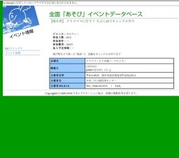 クリスマスに灯そう 天ぷら油でキャンドル作り