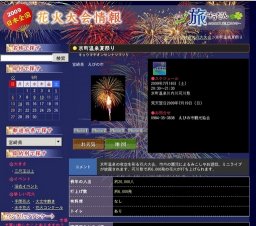 京町温泉夏祭り