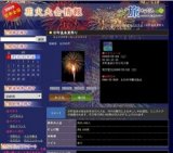 京町温泉夏祭り