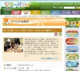 どんぐり祭り〜秋の一日をみんなで遊ぼう〜