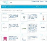 クリアクリーンチェンジ サンプルを毎週800名様（最終週のみ1,200名様 計10,000名様）に！