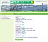 ニッポン放送「垣花正あなたとハッピー！」生中継