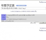 市民ギャラリー「飯田女子短期大学生活造形コース教員展」