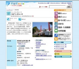 ご城下にぎわい市