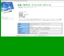 セルフクラフトコーナー