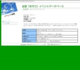 セルフクラフトコーナー