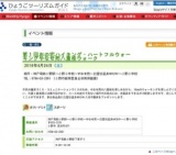 第１回おの恋ハイキング・ハートフルウォーキングやなせ苑八重桜ウォーク