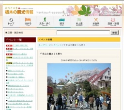 千手山公園さくら祭り