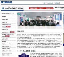 レーザーEXPO2010