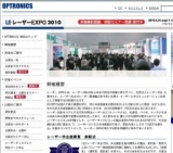 レーザーEXPO2010